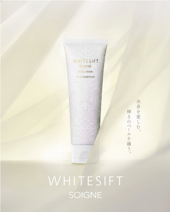 美白*¹ボディケアが、ホワイトシフトシリーズに登場。2026.4.9発売